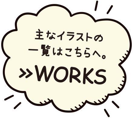 法律 権利に関するイラスト 今井ヨージ制作実績