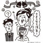 結婚式