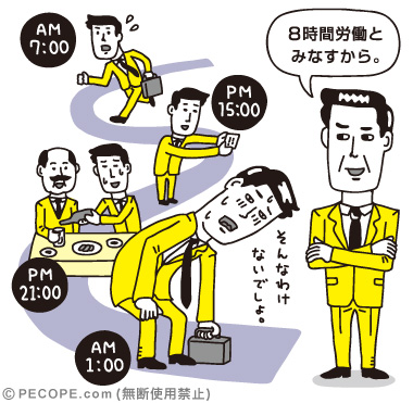 朝日新聞 法律相談イラスト