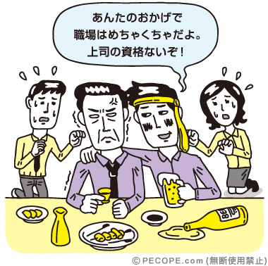 朝日新聞 法律相談 飲み会での失態