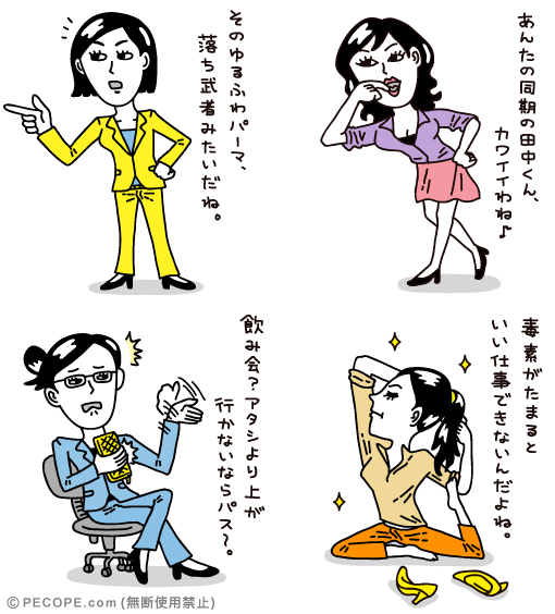 Women Type 先輩女子度診断のイラスト