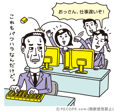 上司へのパワハラ 朝日新聞 法律相談 今井ヨージ制作実績