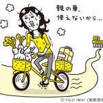 自転車で買物