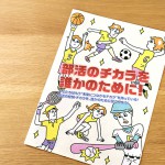 医療専門学校パンフレット