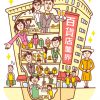 百貨店業界のイラスト