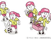 AERA width Kids「わが家のマネー教育 大改革」カットイラスト他