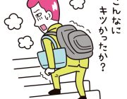 DHC会報誌「みんなげんき?」カットイラスト