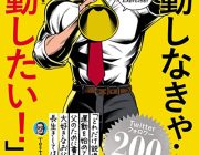 「運動しなきゃ…」が「運動したい！」に変わる本（ユーキャン学び出版）