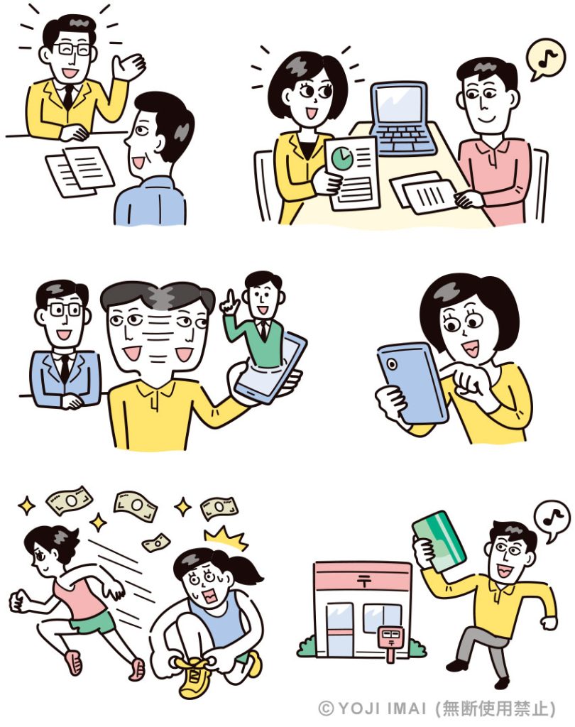 マネー雑誌のNISA関連のイラスト