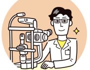 眼科用パンフレットのイラスト
