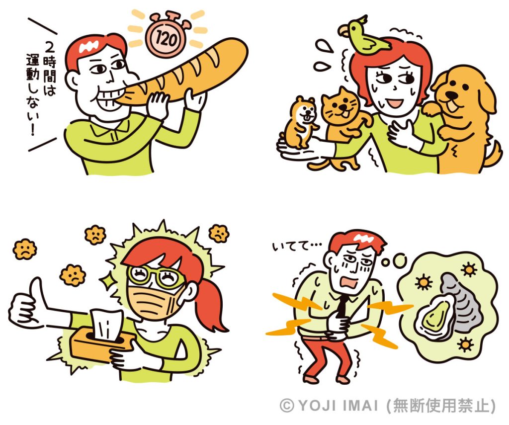 色々なアレルギーのイラスト