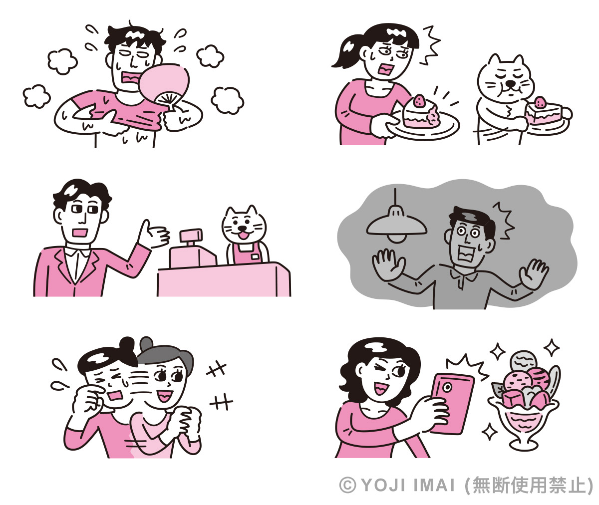 英会話書籍のイラスト制作