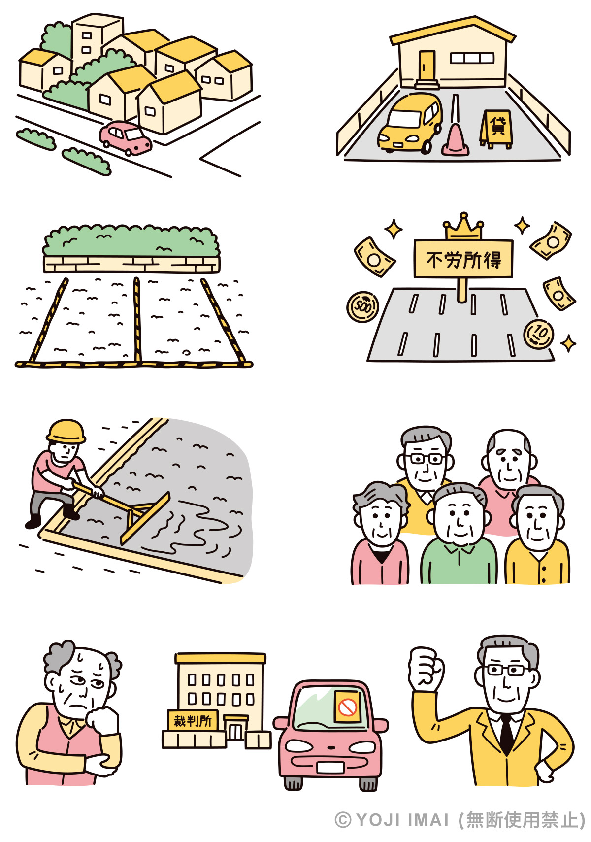 駐車場経営本文 カラーのカット