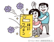 ヘルスアンドライフ連載記事「クイズde納っトク健診&検診」