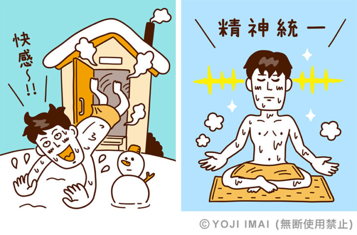 診断サイト ホイミー「サウナータイプ診断」イラスト